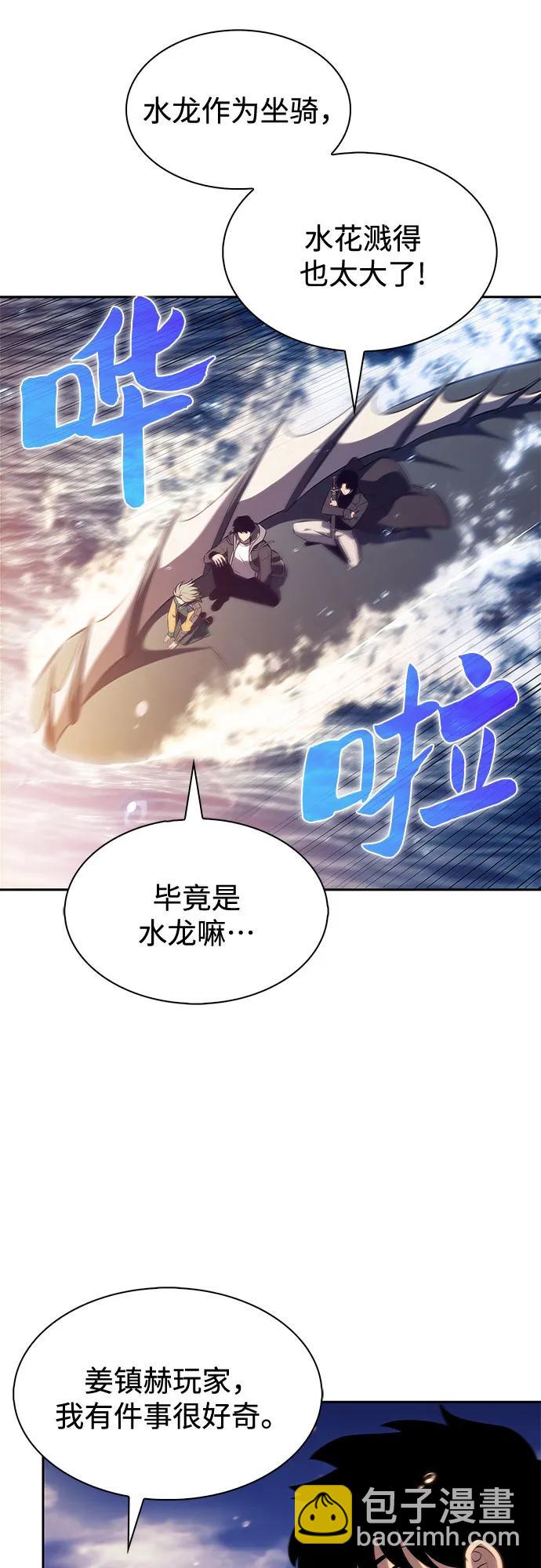 我獨自滿級新手 - [第203話] 馴服怪物(1)(2/2) - 3