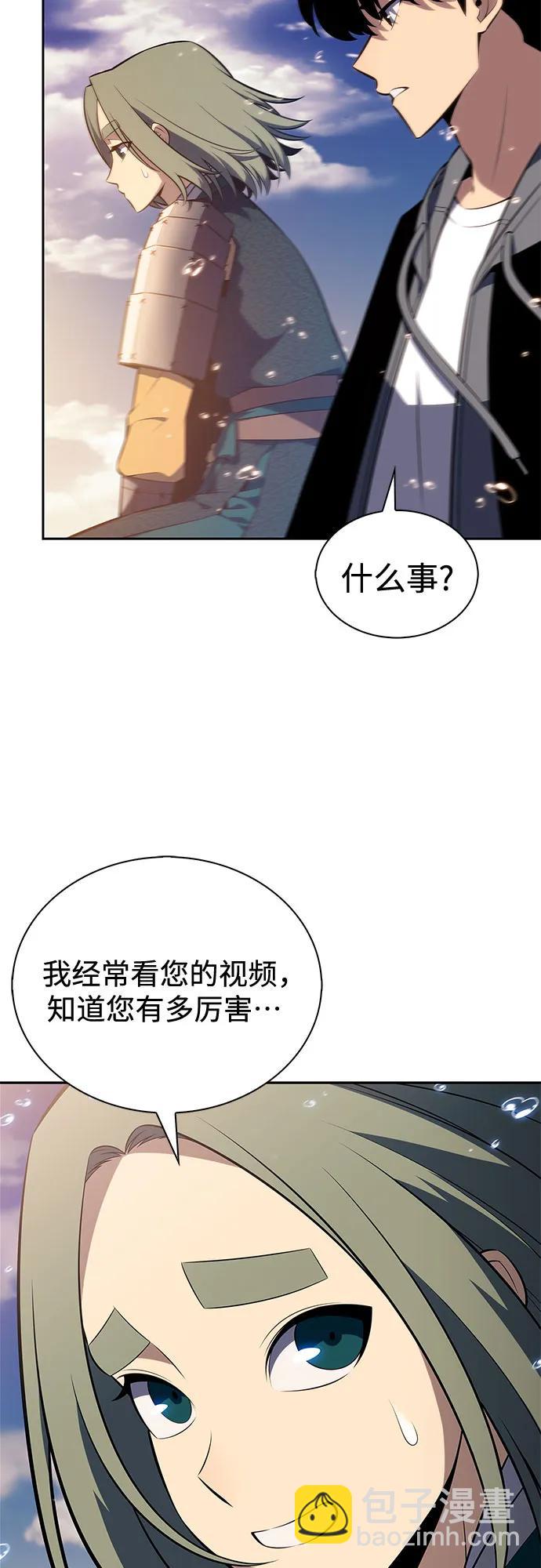 我獨自滿級新手 - [第203話] 馴服怪物(1)(2/2) - 4