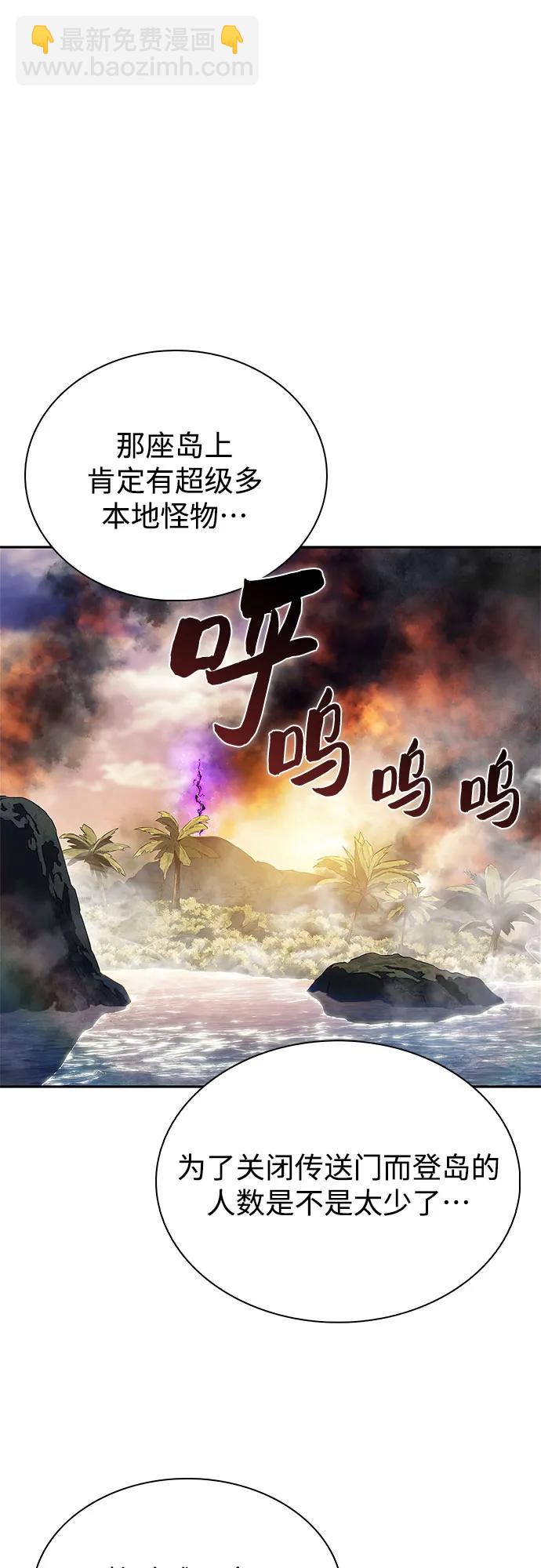 我獨自滿級新手 - [第203話] 馴服怪物(1)(2/2) - 6
