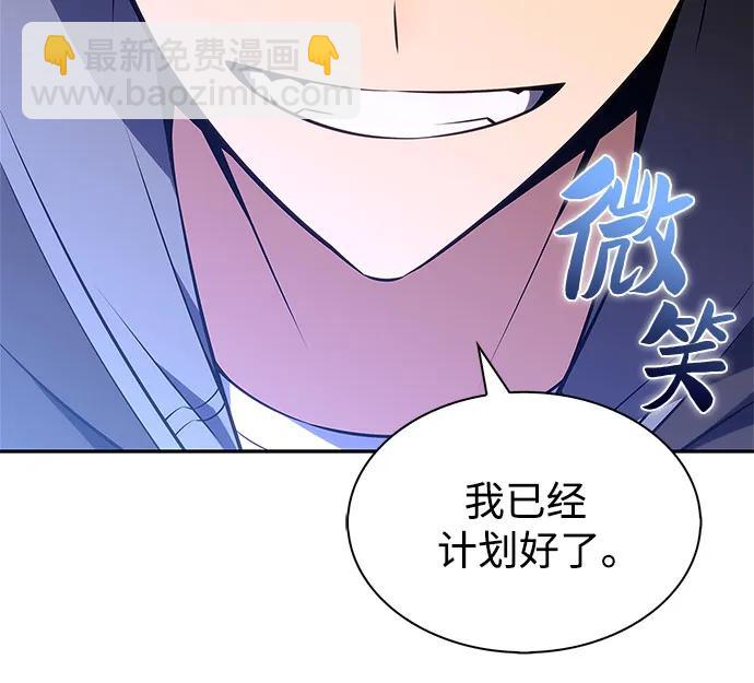 我獨自滿級新手 - [第203話] 馴服怪物(1)(2/2) - 2