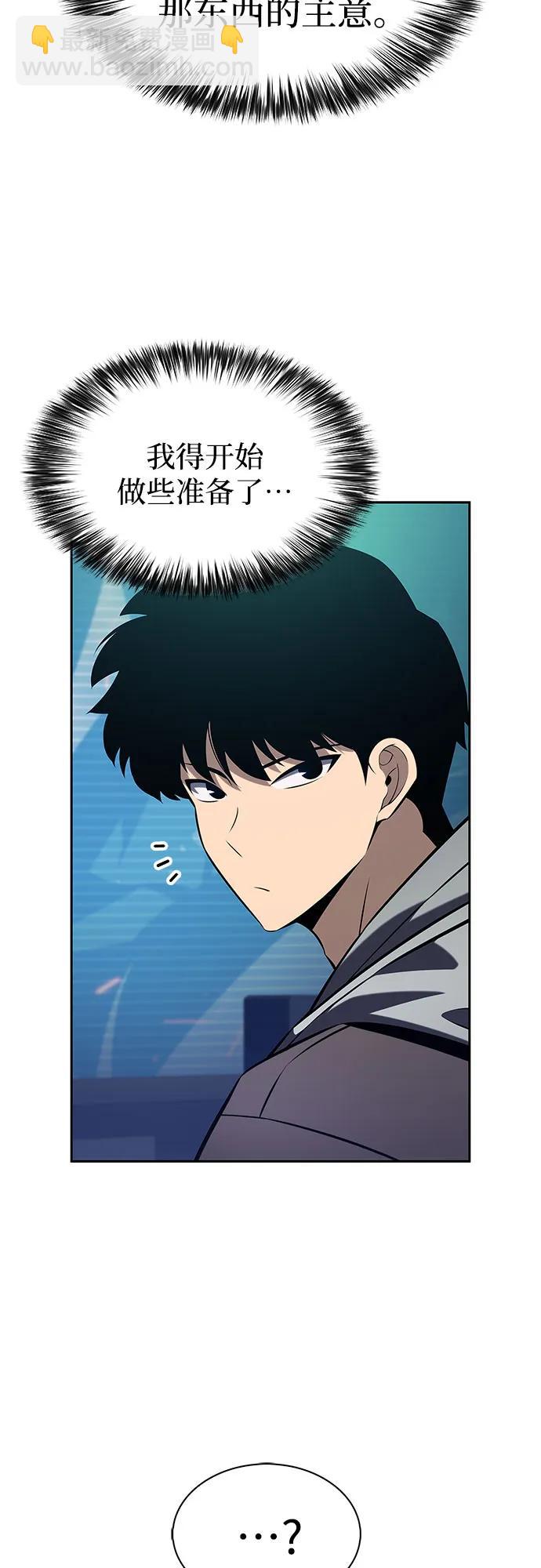 我獨自滿級新手 - [第203話] 馴服怪物(1)(1/2) - 7