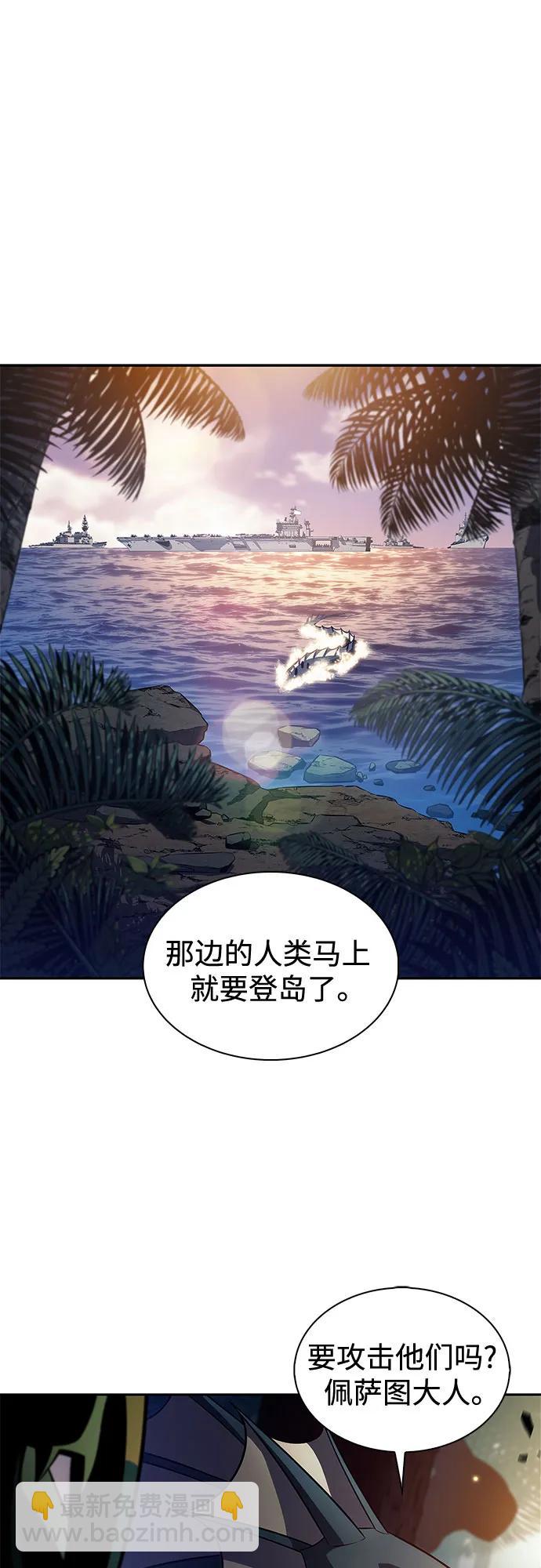 我獨自滿級新手 - [第203話] 馴服怪物(1)(2/2) - 3