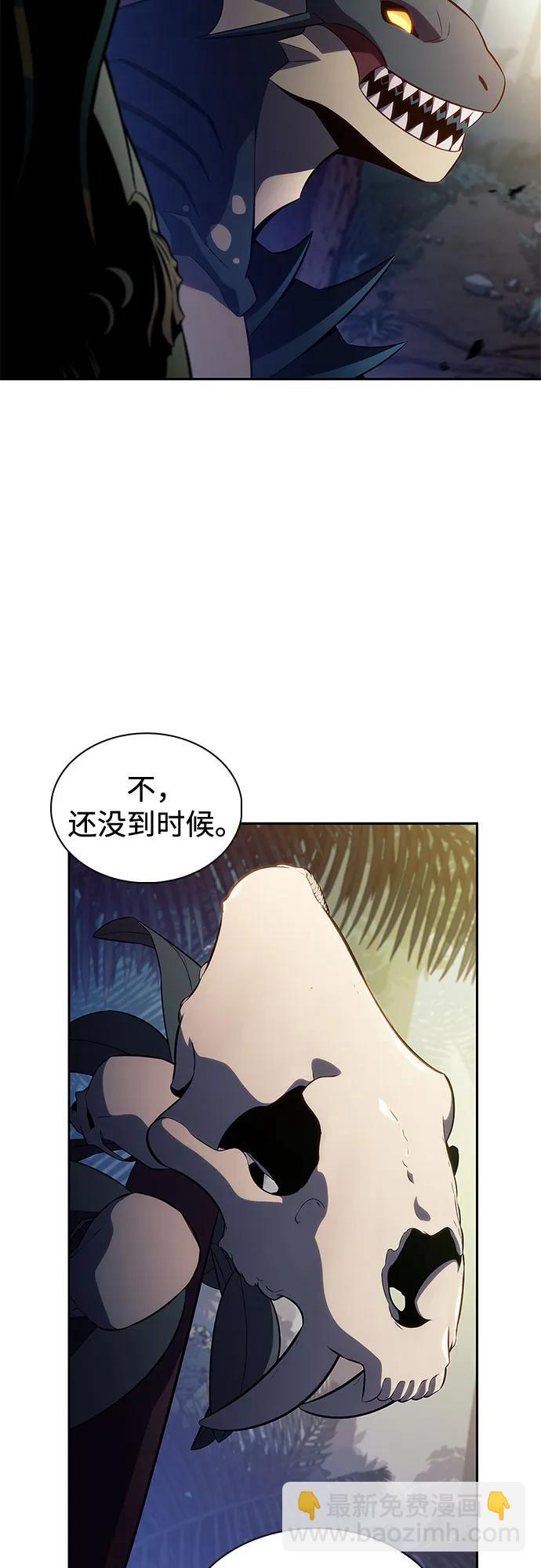我獨自滿級新手 - [第203話] 馴服怪物(1)(2/2) - 4