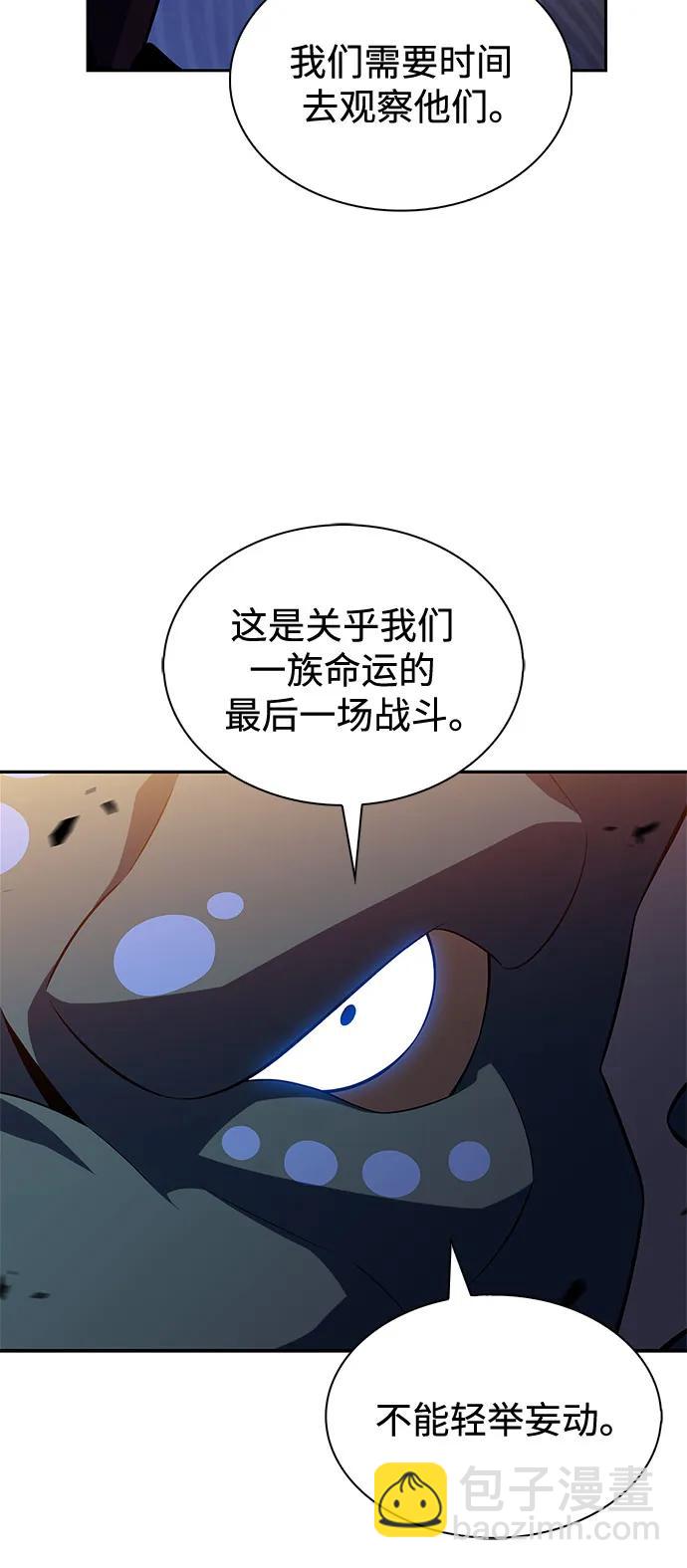 我獨自滿級新手 - [第203話] 馴服怪物(1)(2/2) - 5