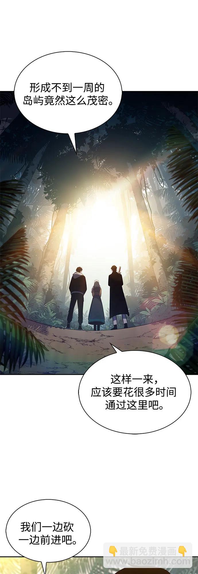 我獨自滿級新手 - [第203話] 馴服怪物(1)(2/2) - 1