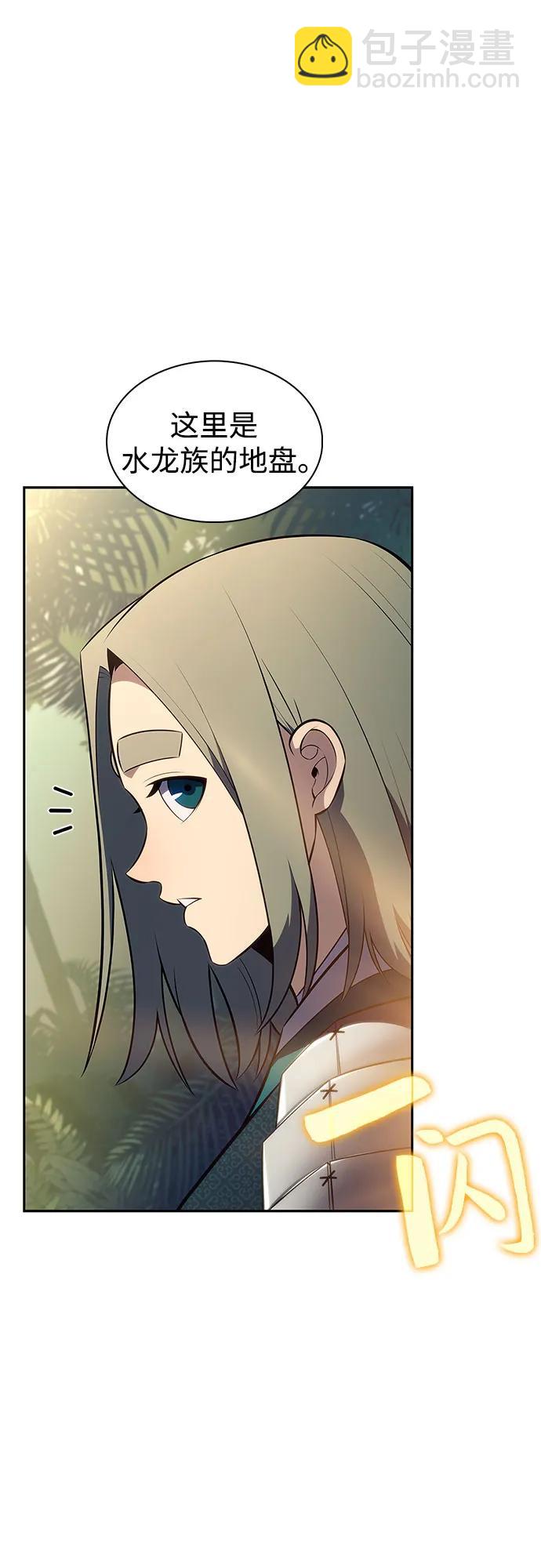 我獨自滿級新手 - [第203話] 馴服怪物(1)(2/2) - 3