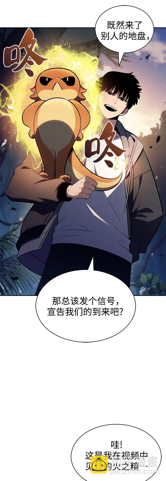 我獨自滿級新手 - [第203話] 馴服怪物(1)(2/2) - 4