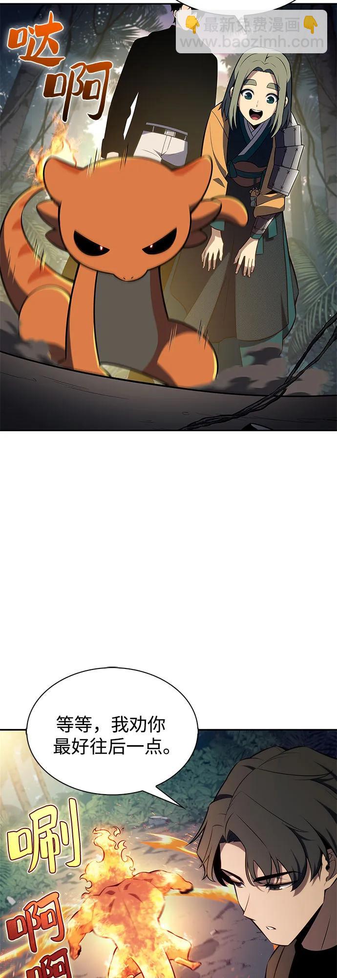 我獨自滿級新手 - [第203話] 馴服怪物(1)(2/2) - 5