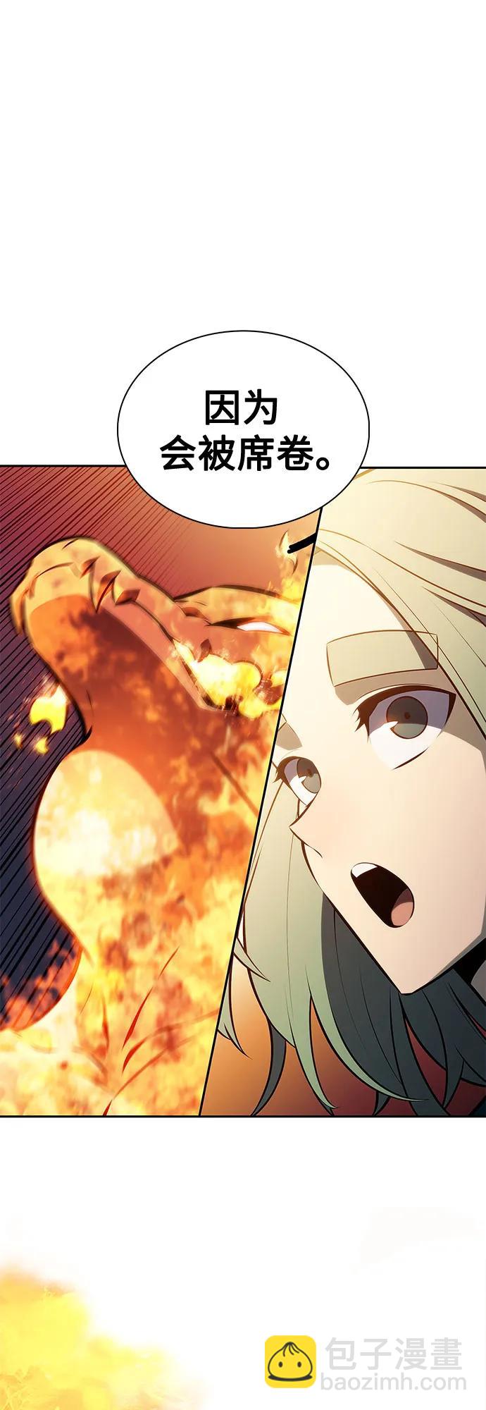 我獨自滿級新手 - [第203話] 馴服怪物(1)(2/2) - 7