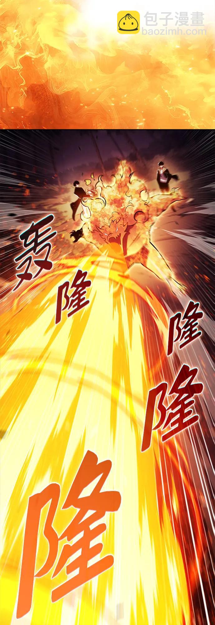 我獨自滿級新手 - [第203話] 馴服怪物(1)(2/2) - 1