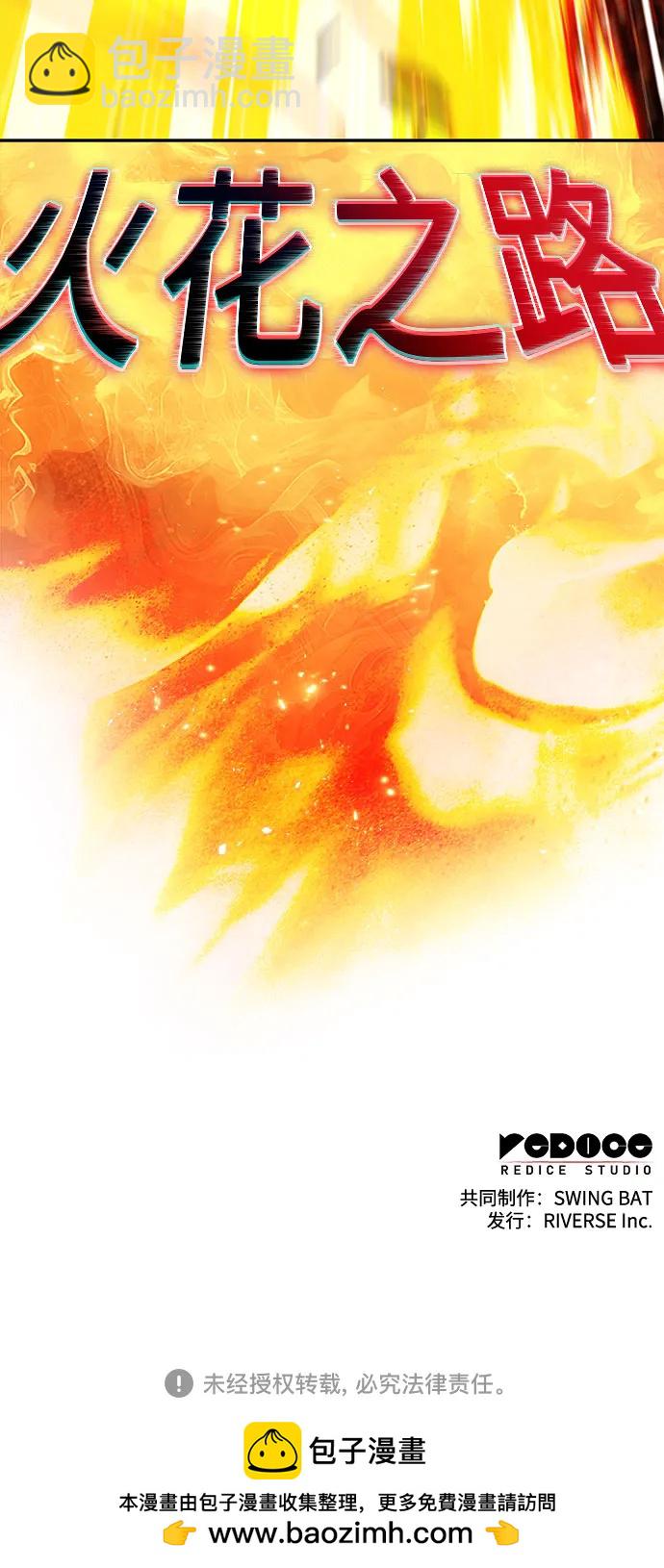 我獨自滿級新手 - [第203話] 馴服怪物(1)(2/2) - 2