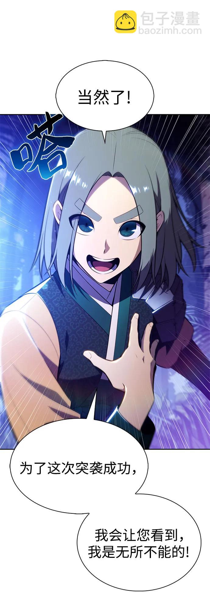 我獨自滿級新手 - [第205話] 馴服怪物(3)(1/2) - 3