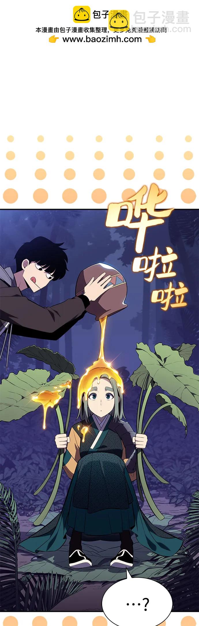 我獨自滿級新手 - [第205話] 馴服怪物(3)(1/2) - 6