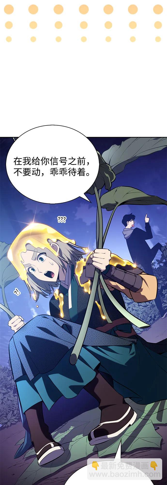 我獨自滿級新手 - [第205話] 馴服怪物(3)(1/2) - 7