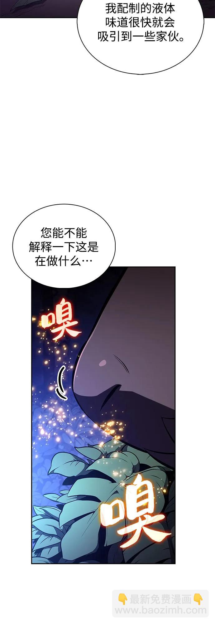 我獨自滿級新手 - [第205話] 馴服怪物(3)(1/2) - 8