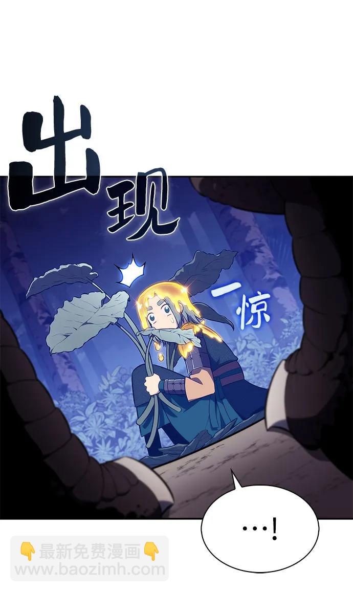 我獨自滿級新手 - [第205話] 馴服怪物(3)(1/2) - 1