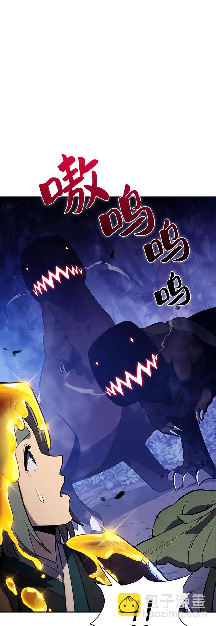 我獨自滿級新手 - [第205話] 馴服怪物(3)(1/2) - 2