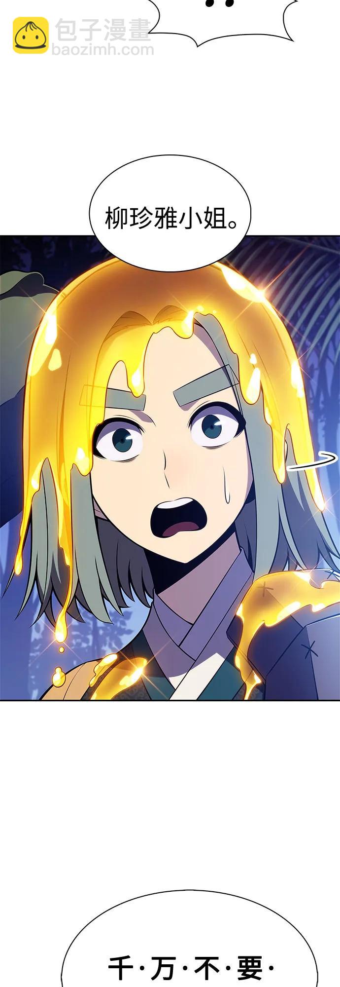 我獨自滿級新手 - [第205話] 馴服怪物(3)(1/2) - 3