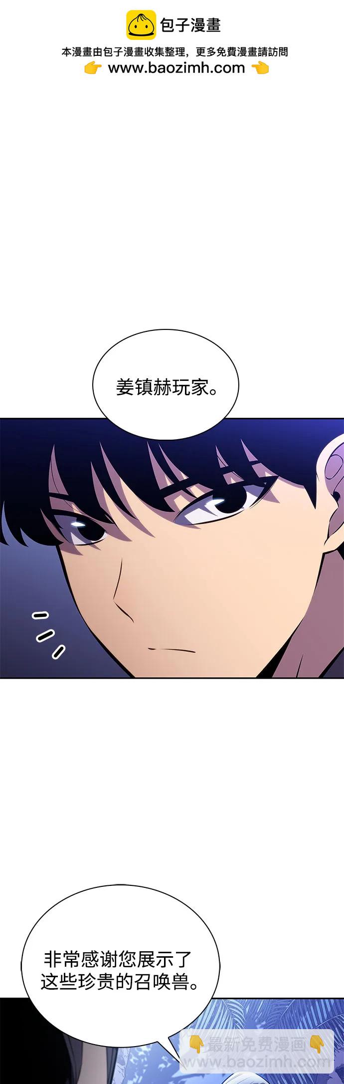 我獨自滿級新手 - [第205話] 馴服怪物(3)(1/2) - 2