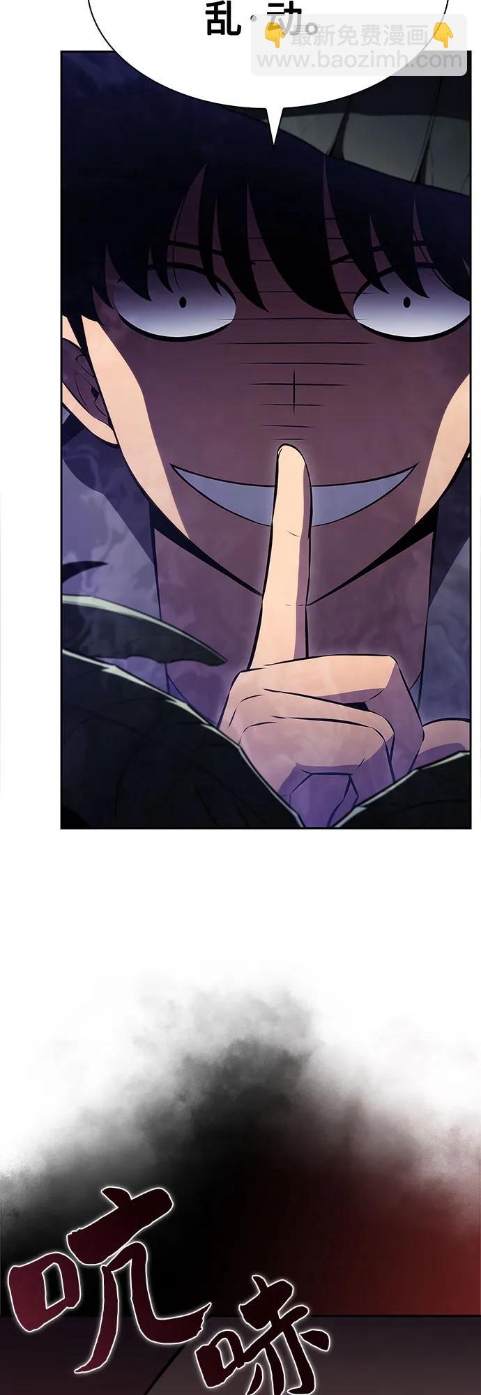 我獨自滿級新手 - [第205話] 馴服怪物(3)(1/2) - 4