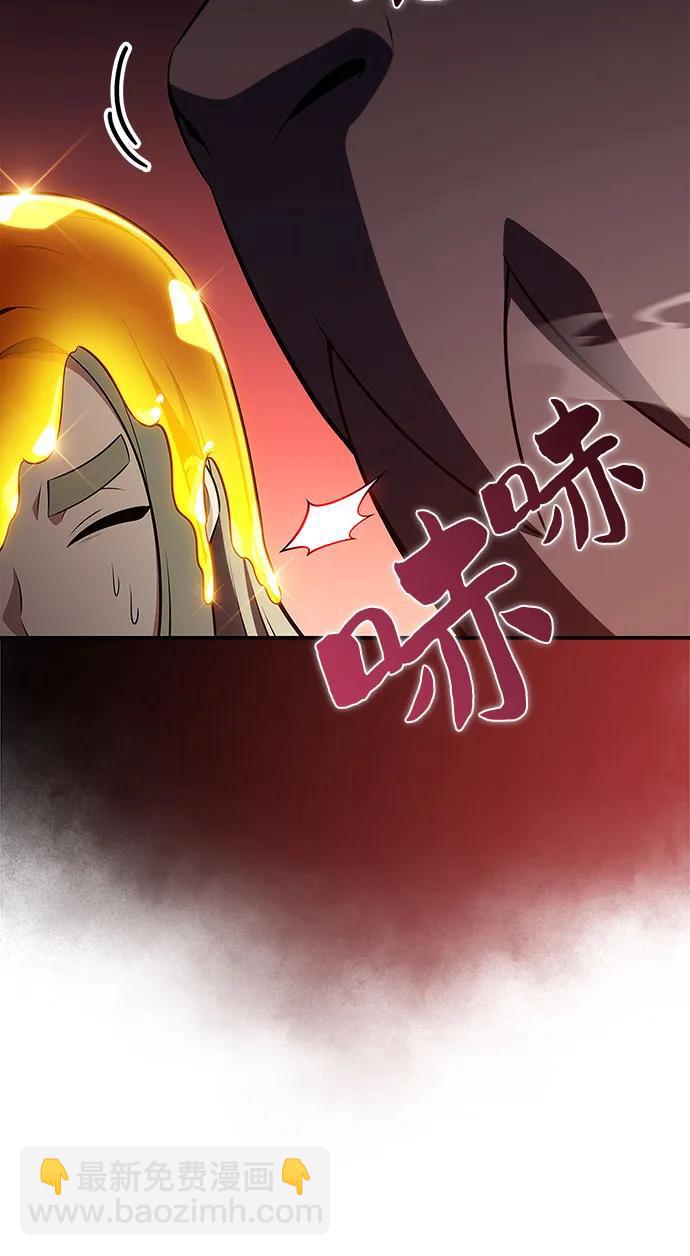 我獨自滿級新手 - [第205話] 馴服怪物(3)(1/2) - 5