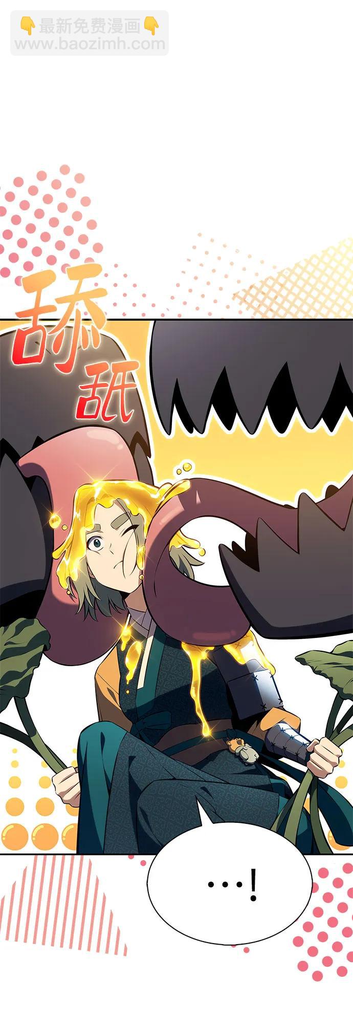 我獨自滿級新手 - [第205話] 馴服怪物(3)(1/2) - 6