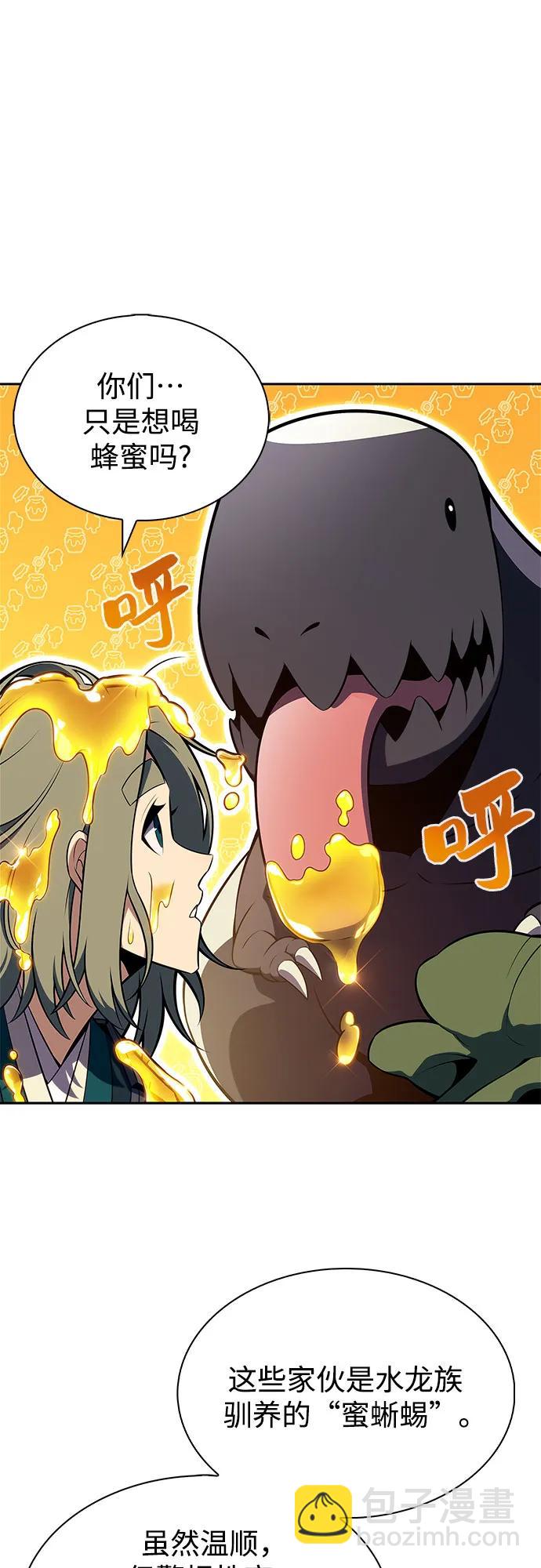 我獨自滿級新手 - [第205話] 馴服怪物(3)(1/2) - 7