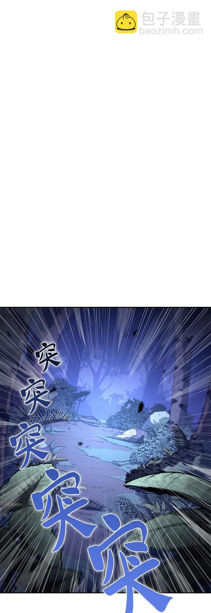 我獨自滿級新手 - [第205話] 馴服怪物(3)(1/2) - 2