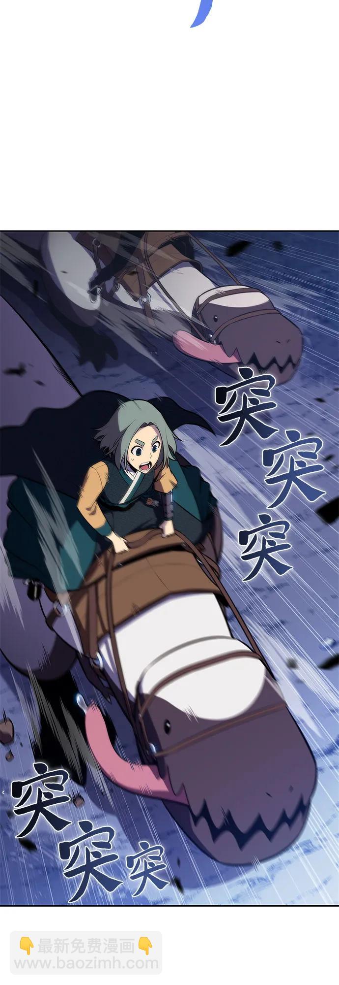 我獨自滿級新手 - [第205話] 馴服怪物(3)(1/2) - 3