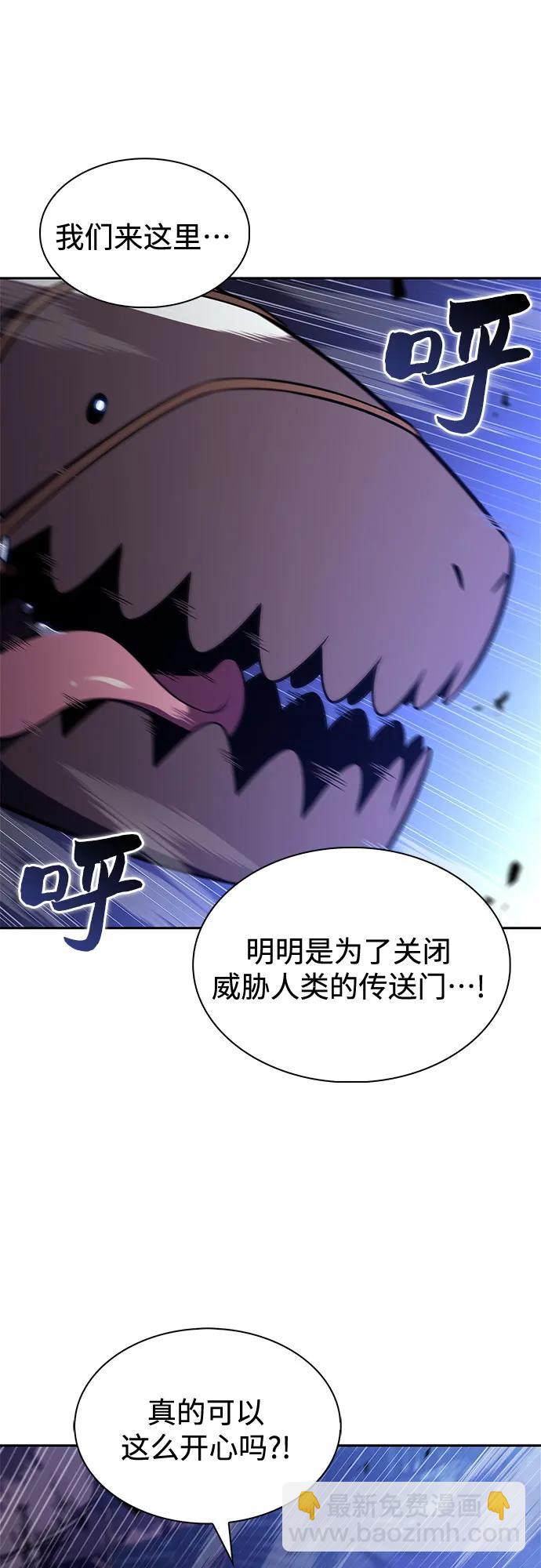 我獨自滿級新手 - [第205話] 馴服怪物(3)(1/2) - 4