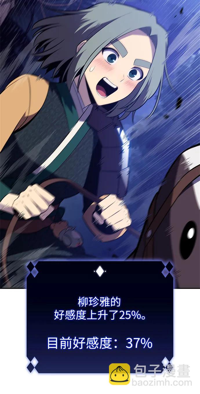 我獨自滿級新手 - [第205話] 馴服怪物(3)(1/2) - 5