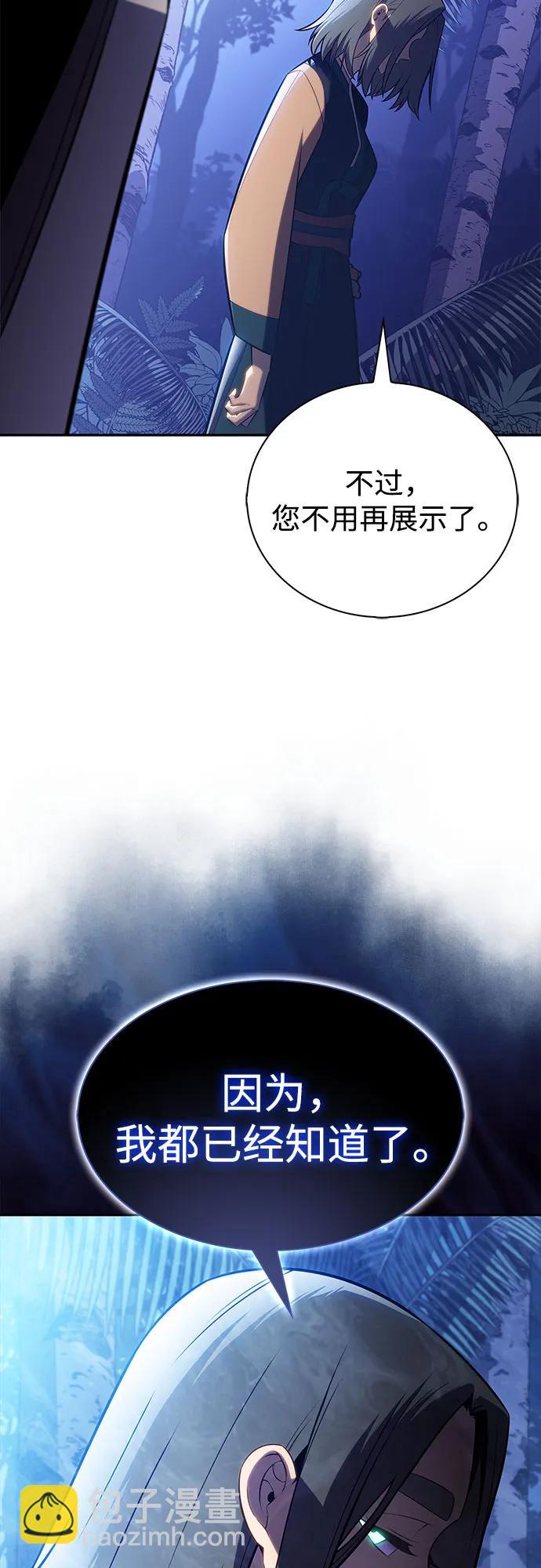 我獨自滿級新手 - [第205話] 馴服怪物(3)(1/2) - 3