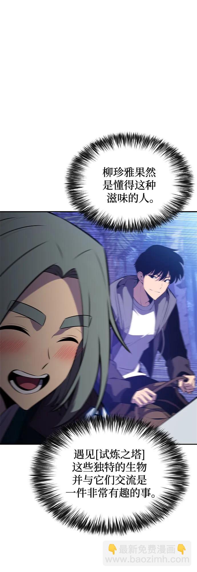 我獨自滿級新手 - [第205話] 馴服怪物(3)(1/2) - 6