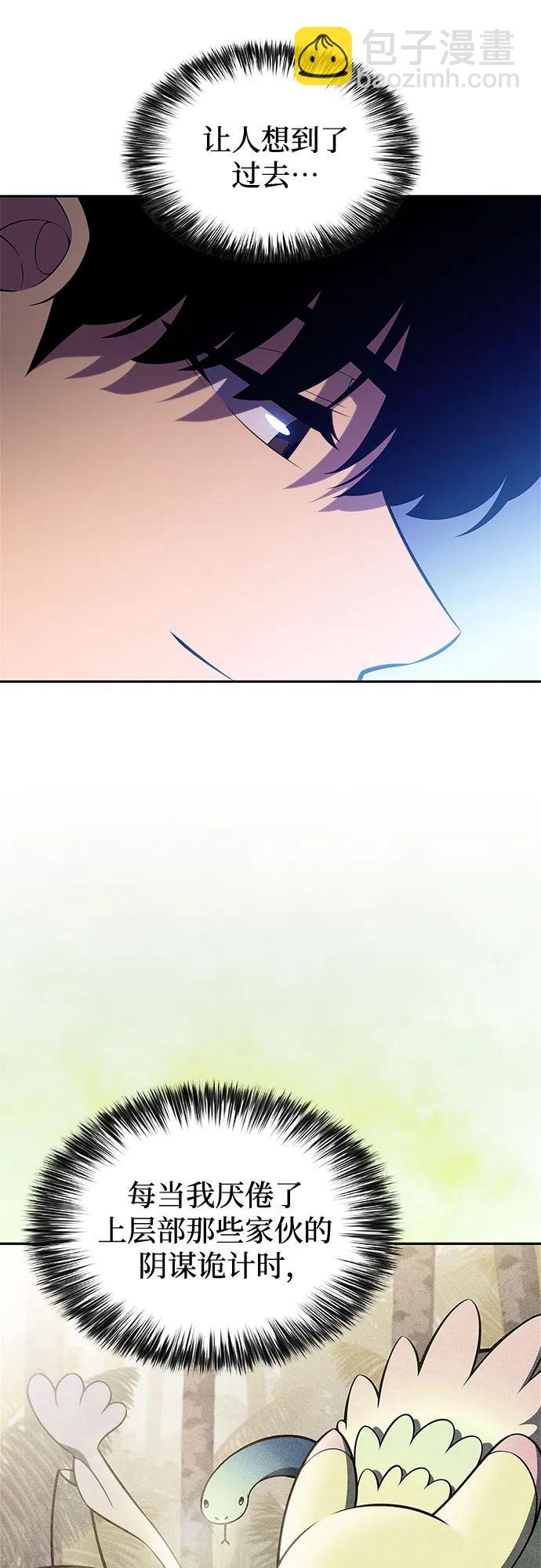 我獨自滿級新手 - [第205話] 馴服怪物(3)(1/2) - 7