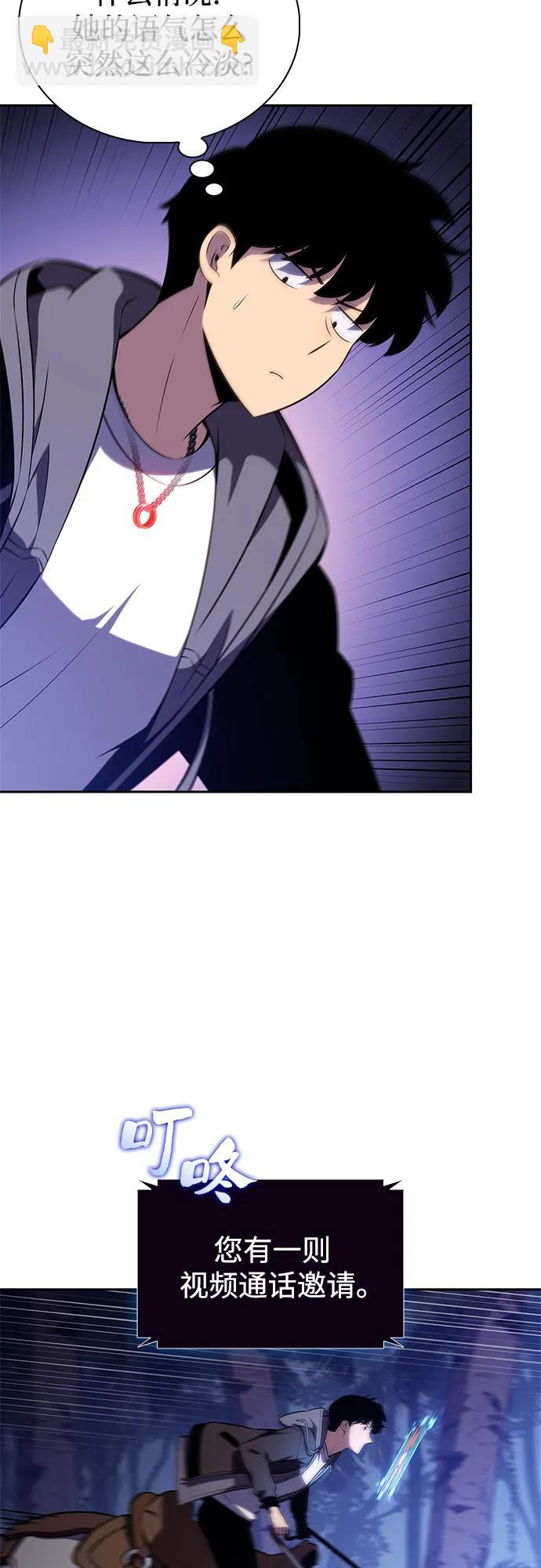 我獨自滿級新手 - [第205話] 馴服怪物(3)(1/2) - 3