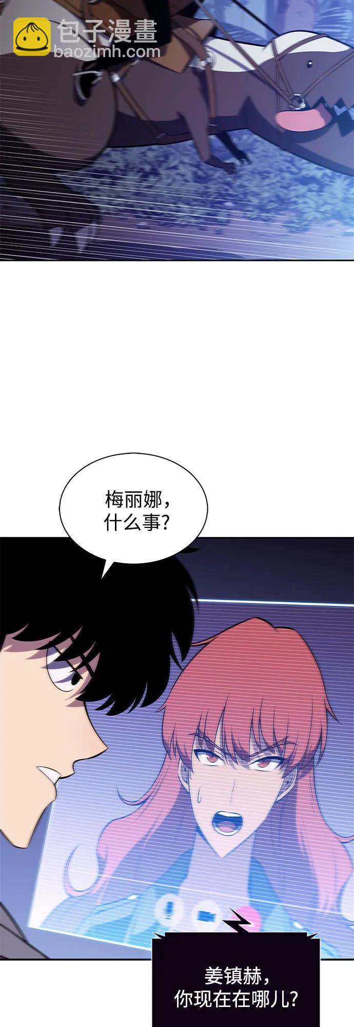 我獨自滿級新手 - [第205話] 馴服怪物(3)(1/2) - 4