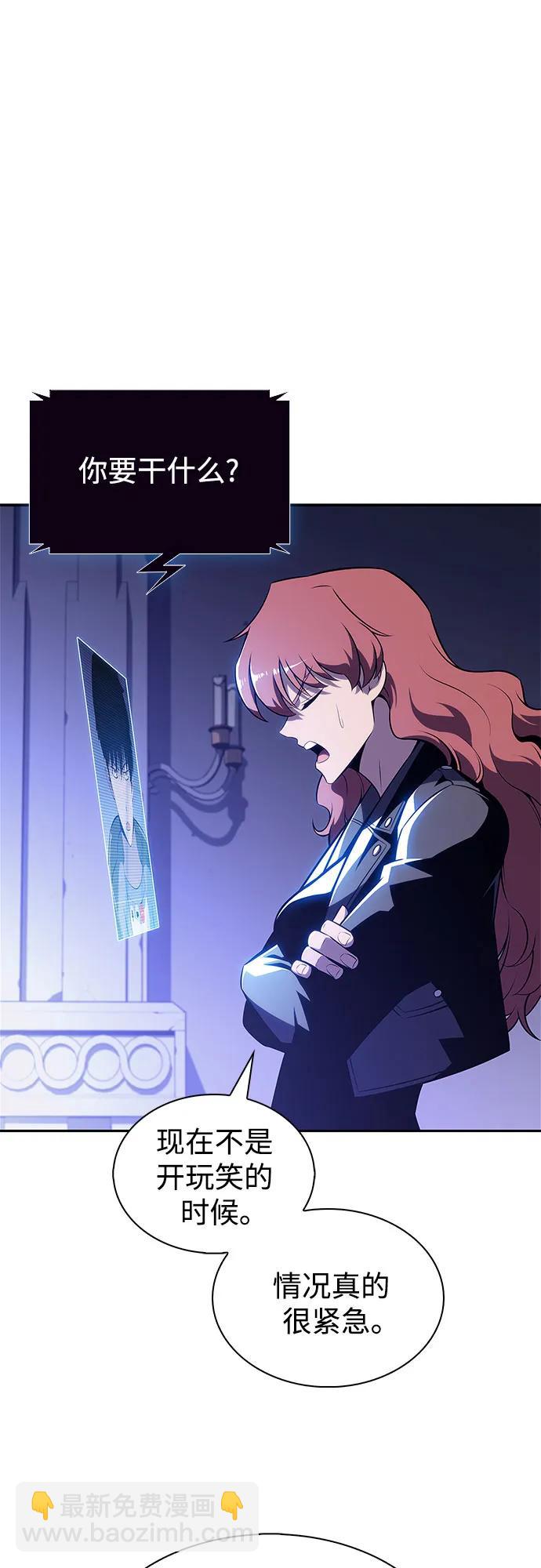 我獨自滿級新手 - [第205話] 馴服怪物(3)(1/2) - 6