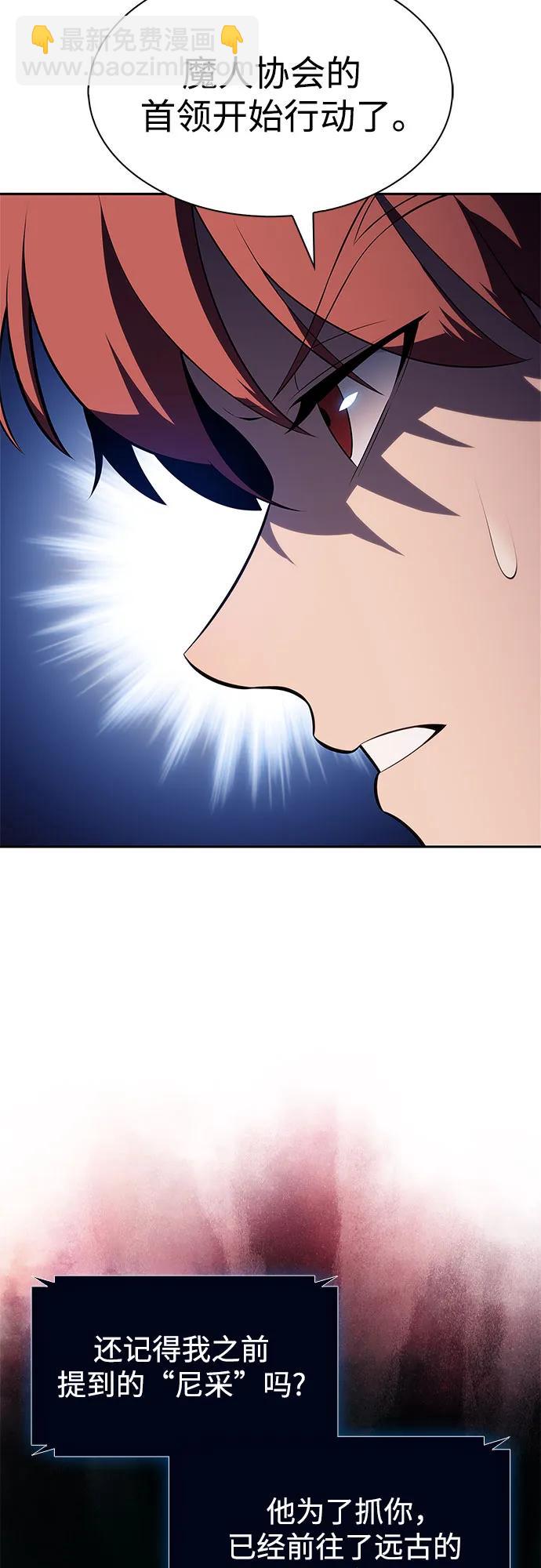 我獨自滿級新手 - [第205話] 馴服怪物(3)(1/2) - 7