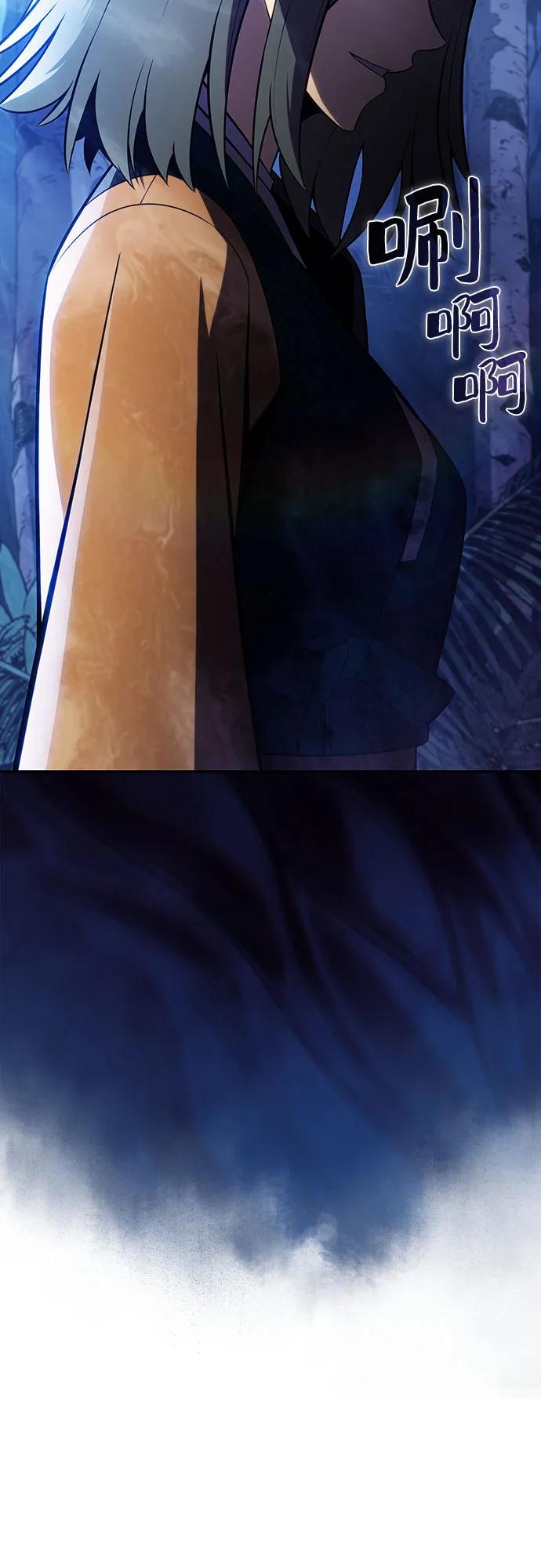 我獨自滿級新手 - [第205話] 馴服怪物(3)(1/2) - 4