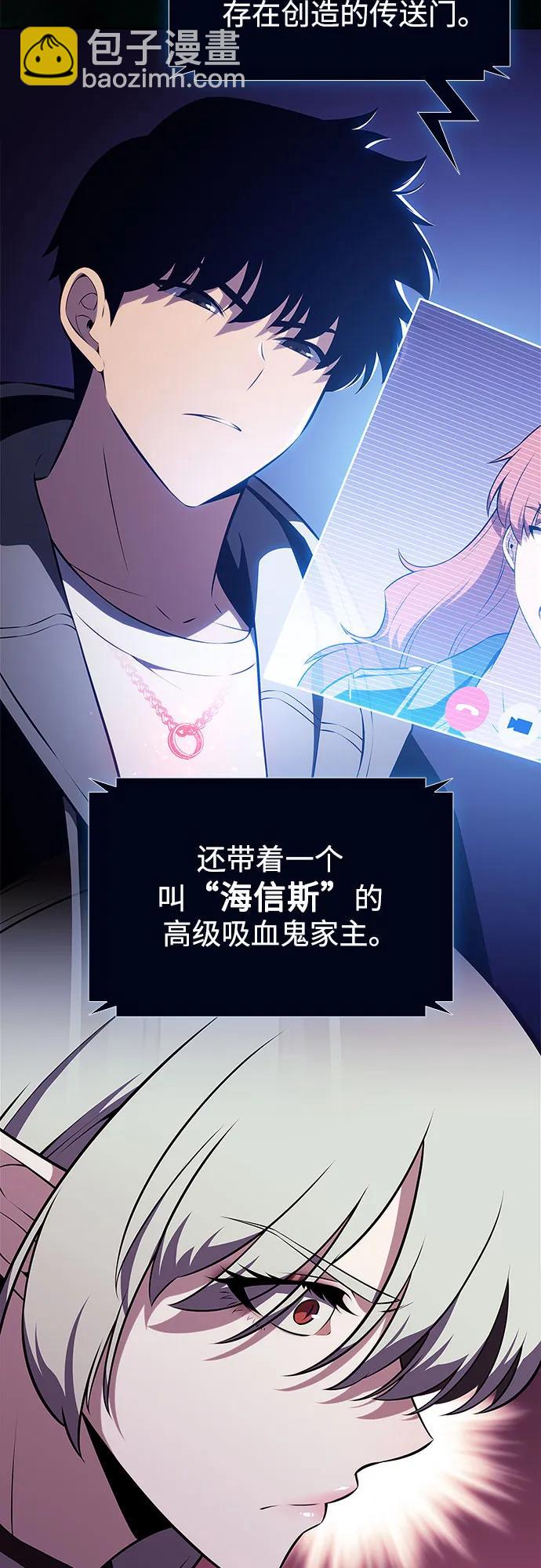 我獨自滿級新手 - [第205話] 馴服怪物(3)(1/2) - 8