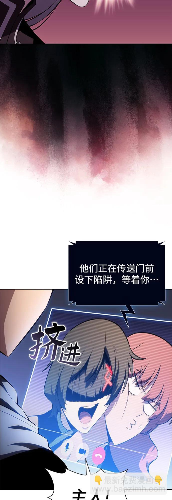 我獨自滿級新手 - [第205話] 馴服怪物(3)(1/2) - 1