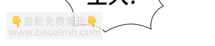 我獨自滿級新手 - [第205話] 馴服怪物(3)(1/2) - 2