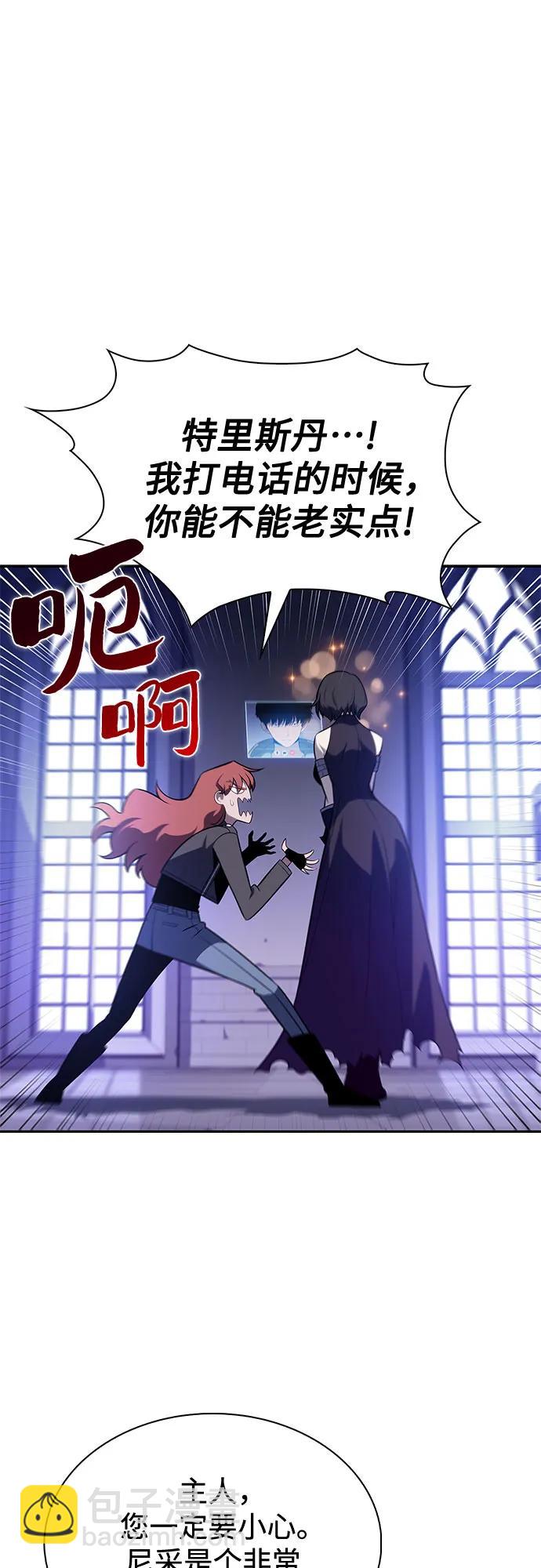 我獨自滿級新手 - [第205話] 馴服怪物(3)(1/2) - 3