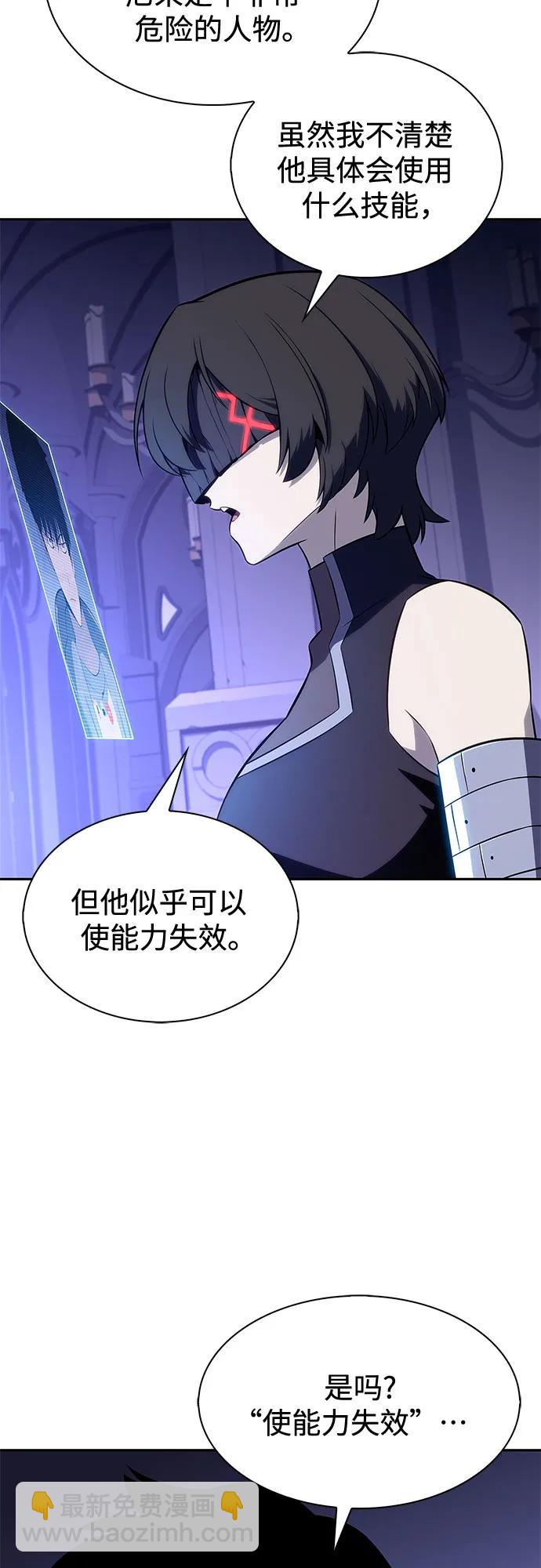 我獨自滿級新手 - [第205話] 馴服怪物(3)(1/2) - 4