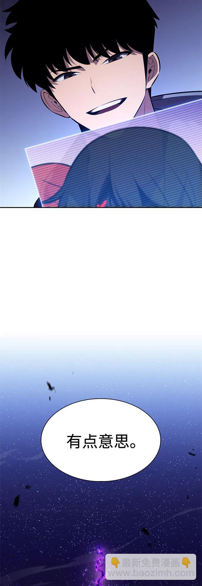 我獨自滿級新手 - [第205話] 馴服怪物(3)(1/2) - 5