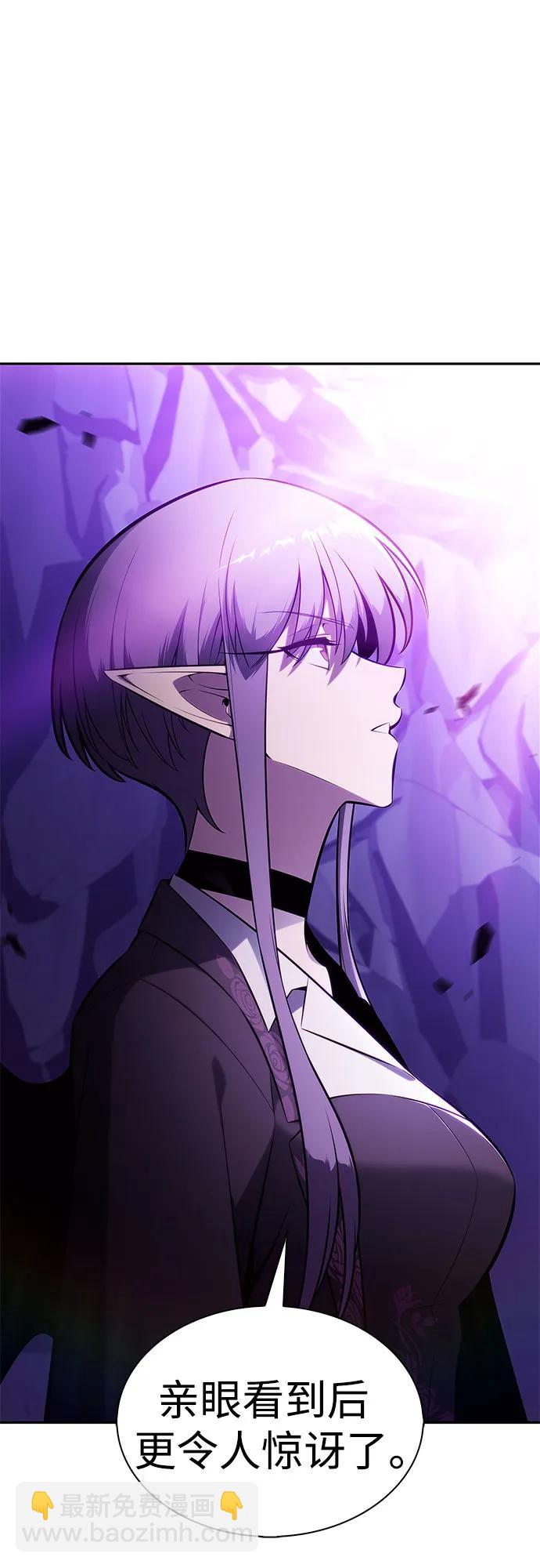 我獨自滿級新手 - [第205話] 馴服怪物(3)(1/2) - 7