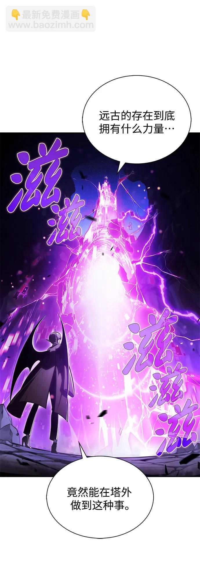 我獨自滿級新手 - [第205話] 馴服怪物(3)(1/2) - 8