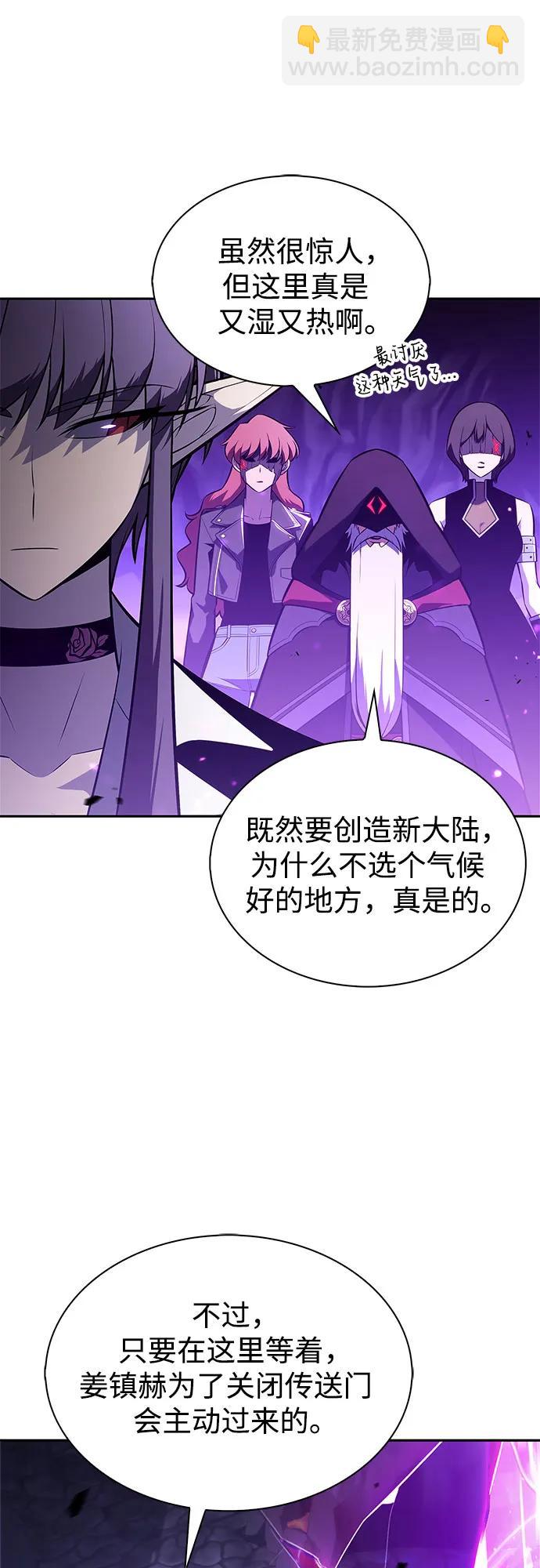 我獨自滿級新手 - [第205話] 馴服怪物(3)(1/2) - 1