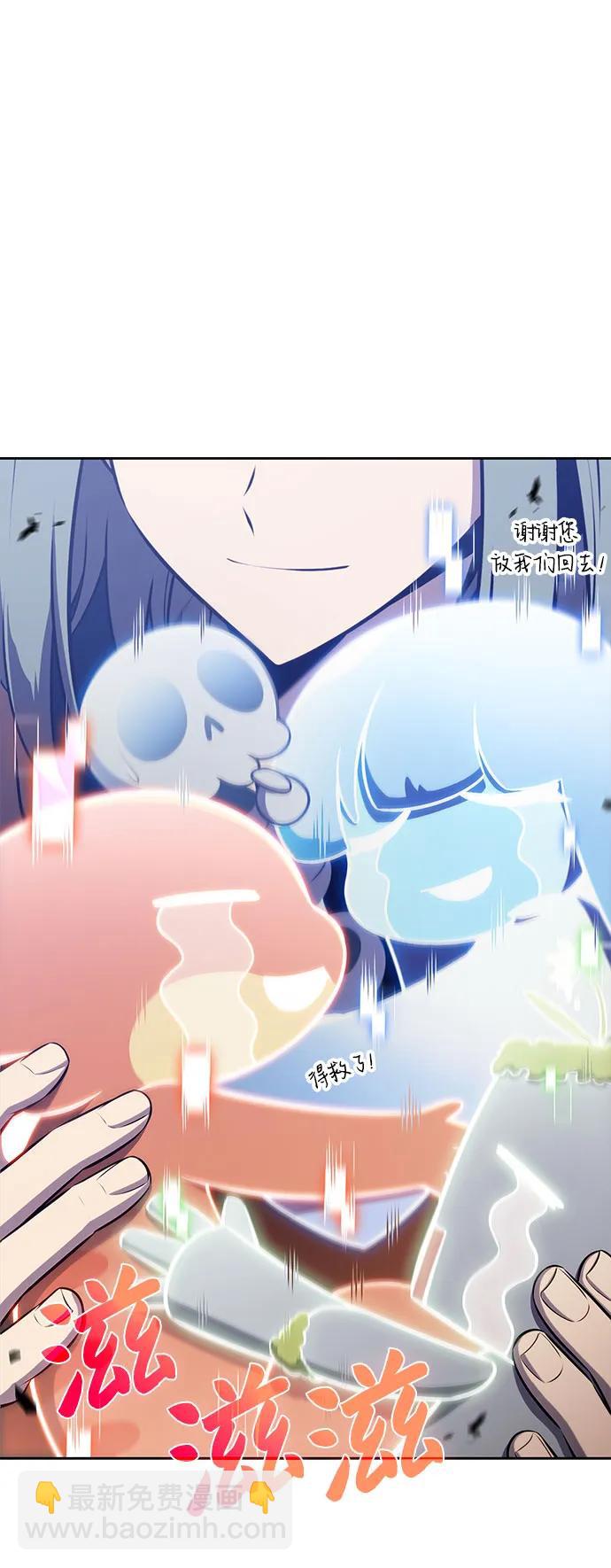 我獨自滿級新手 - [第205話] 馴服怪物(3)(1/2) - 5