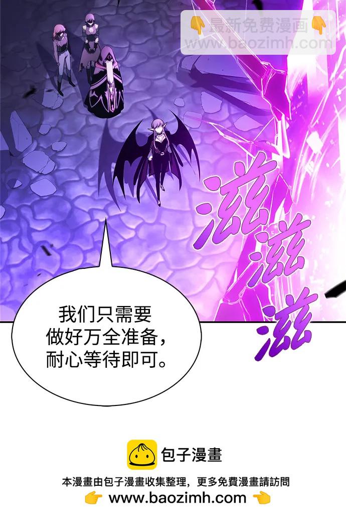 我獨自滿級新手 - [第205話] 馴服怪物(3)(1/2) - 2